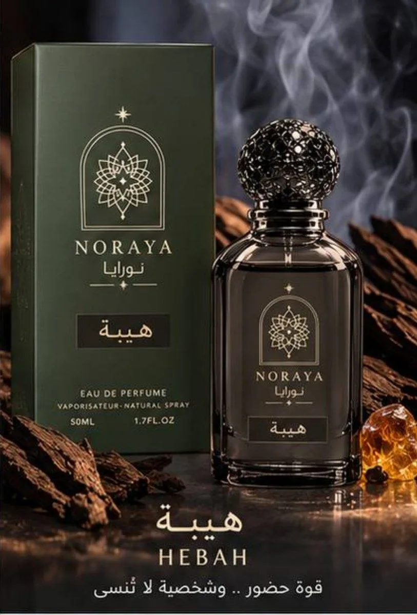 عطر نورايا — دار نورايا